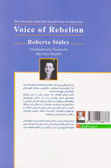 صدای طغیان